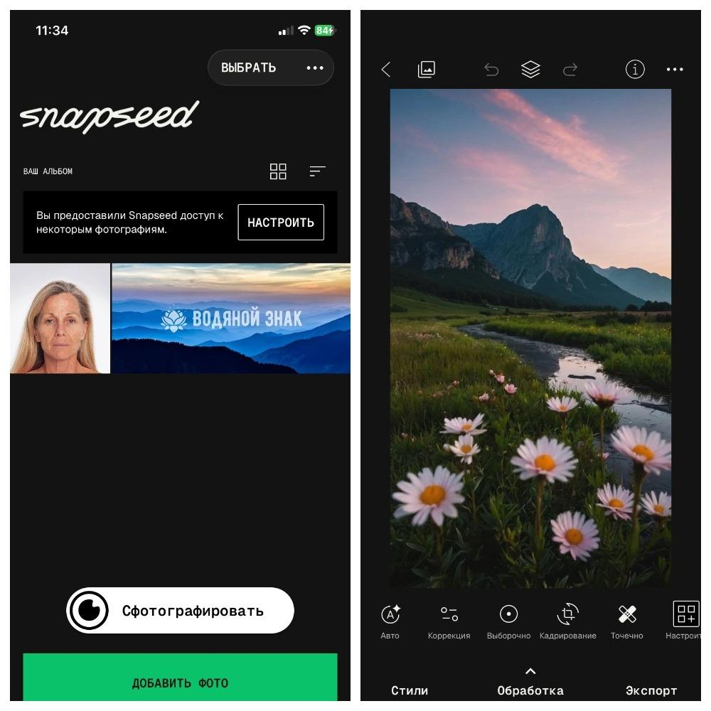 Snapseed — иллюстрация