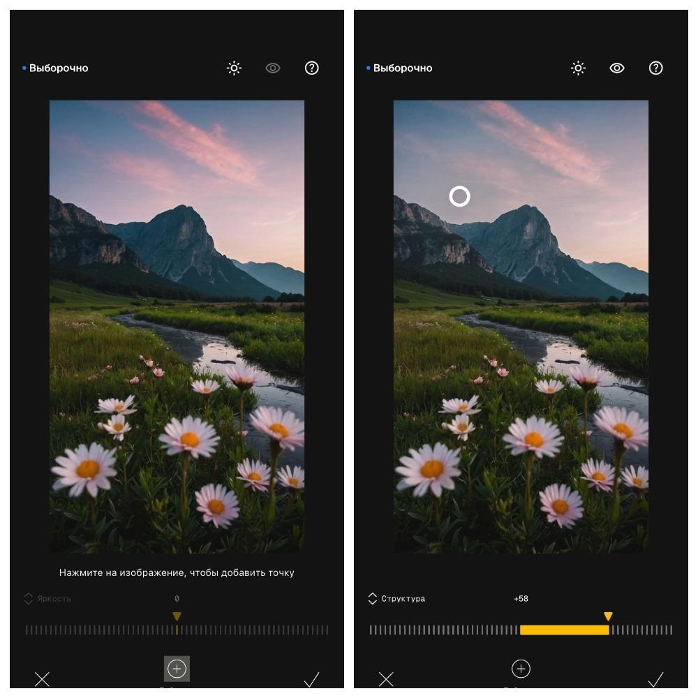 Snapseed — иллюстрация