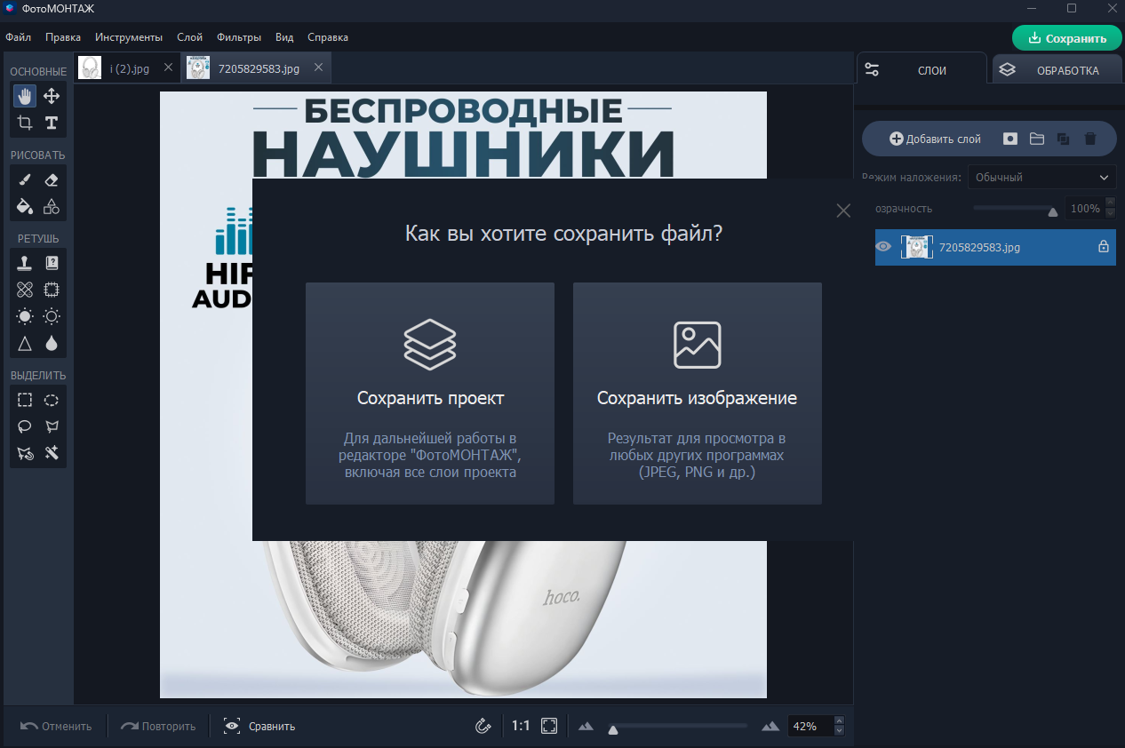 Шаг 6. Сохраните изображение в нужном размере и формате.  — иллюстрация
