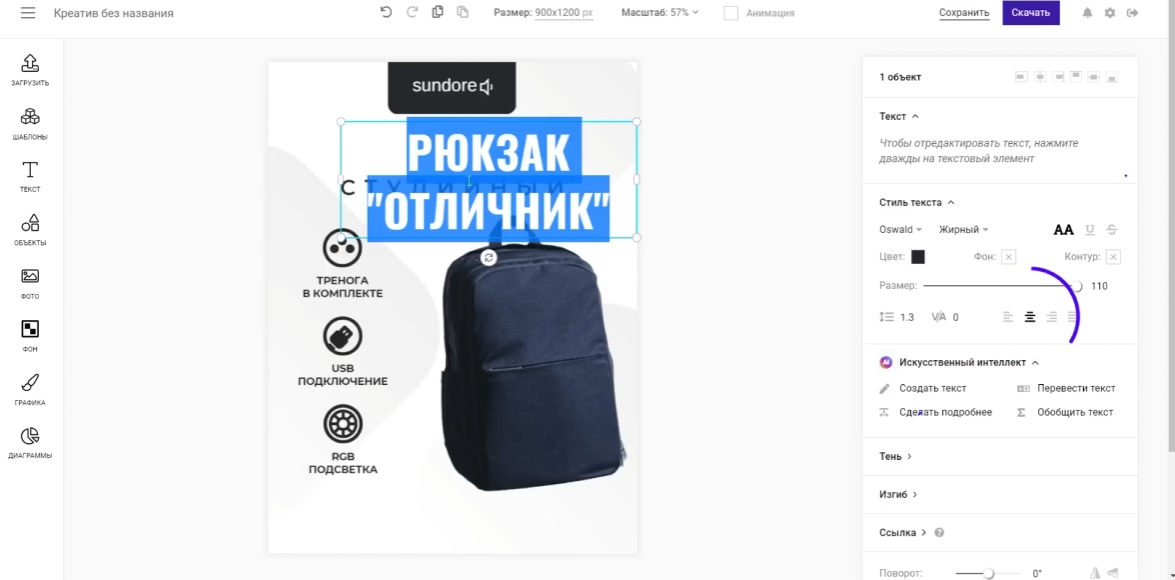 Supa — иллюстрация