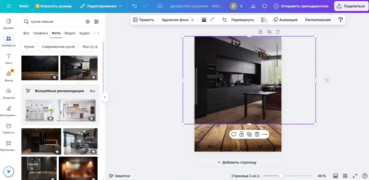 Canva — иллюстрация