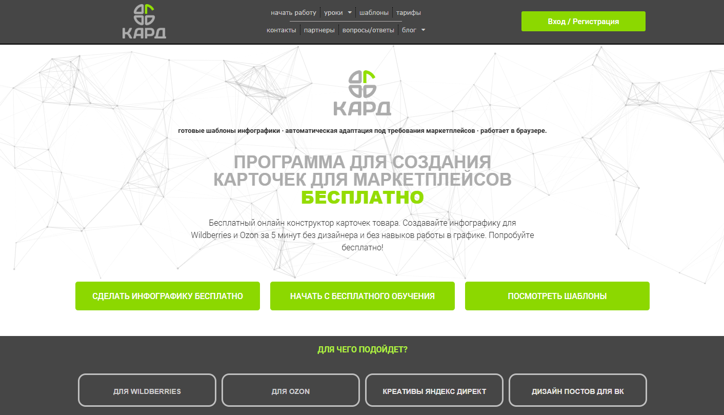 WBCard — иллюстрация