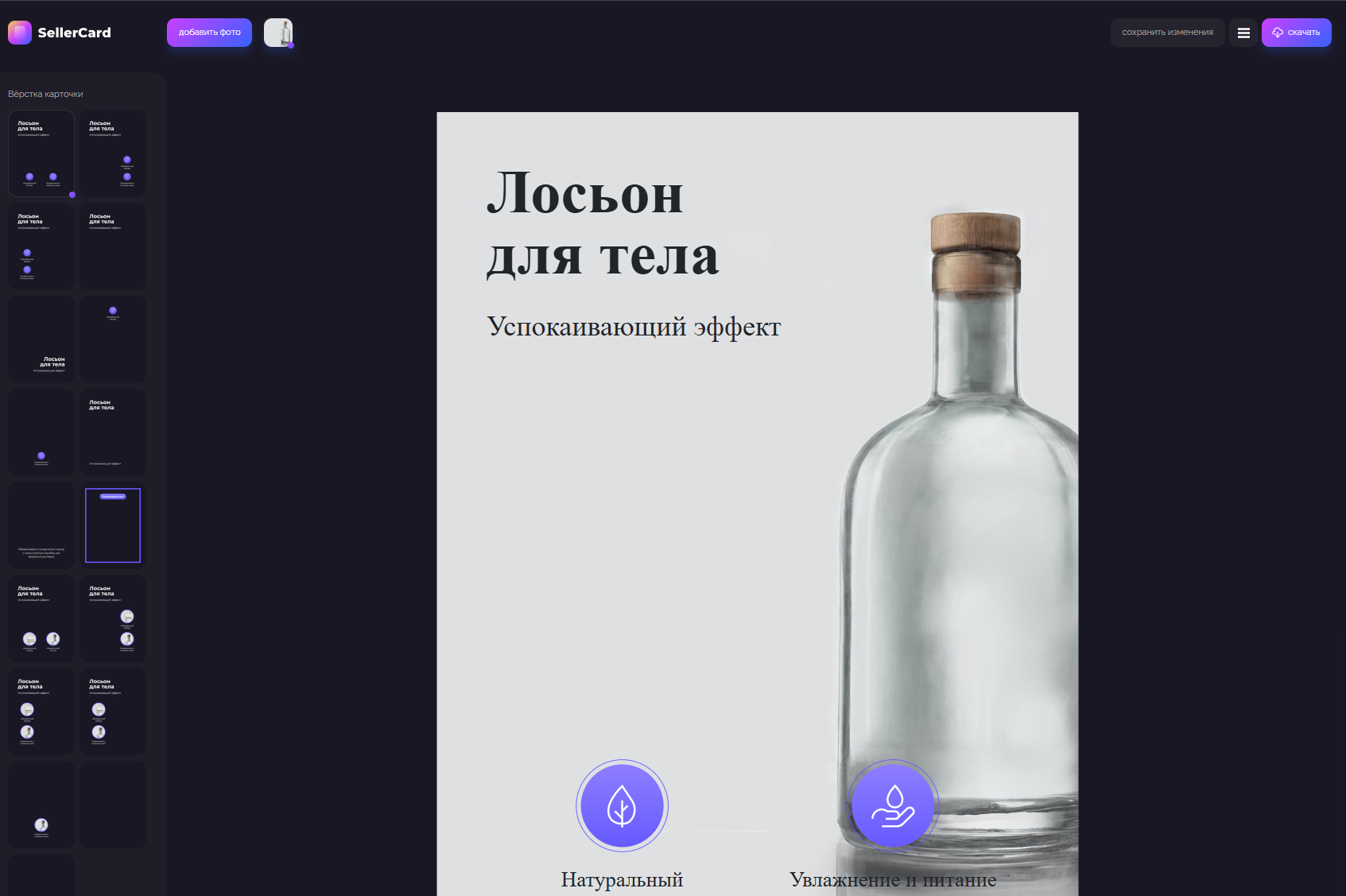 SellerCard — иллюстрация