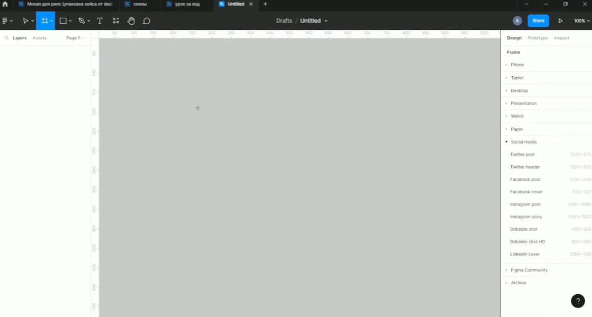 Figma — иллюстрация