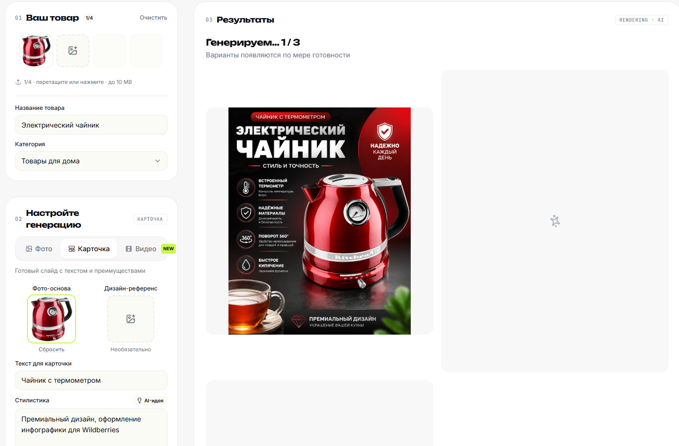 ERA2 Card — иллюстрация