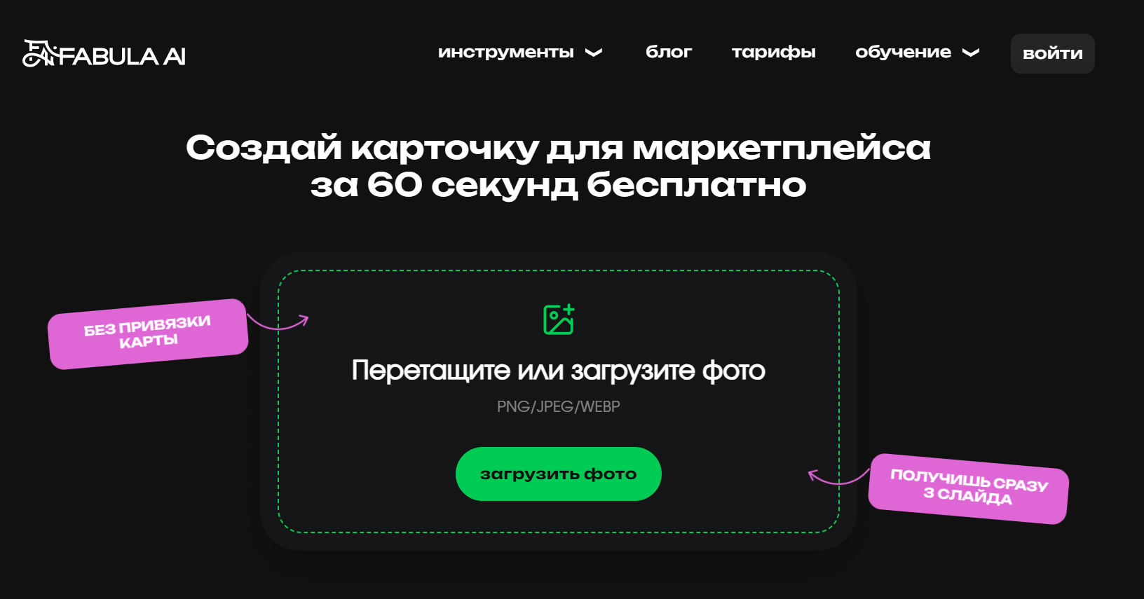 Fabula AI — иллюстрация