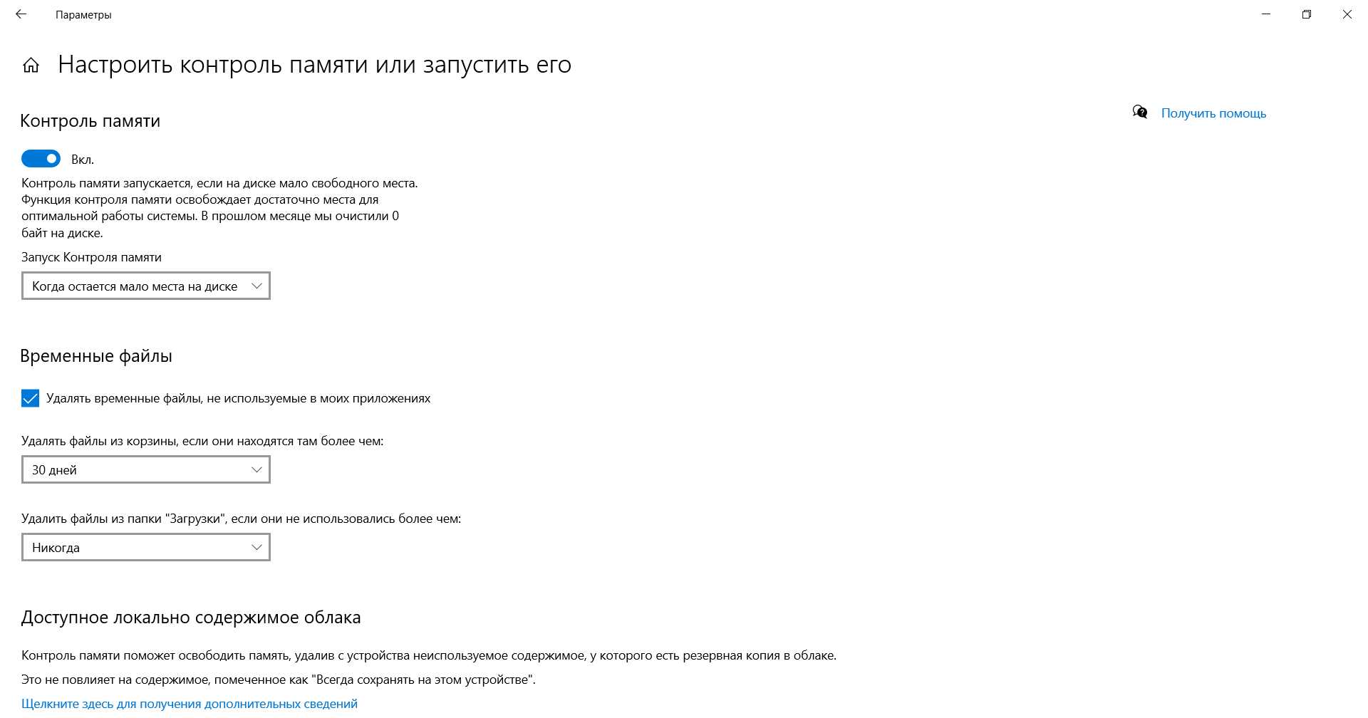 Инструкция пошагово — иллюстрация