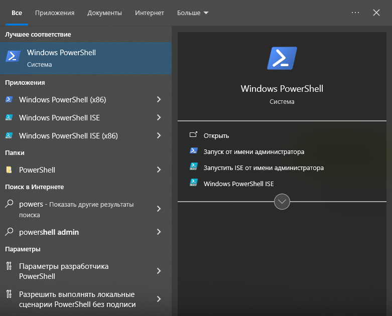 Как найти тяжелые файлы на диске С Виндовс 11 через PowerShell — иллюстрация