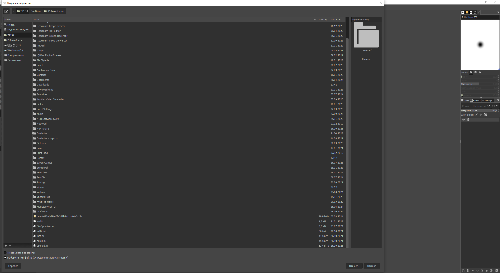 GIMP — иллюстрация