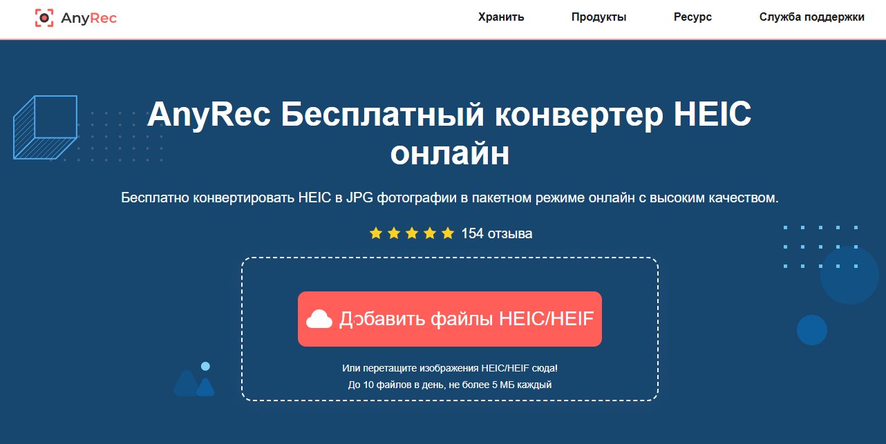 AnyRec free online HEIC converter — иллюстрация
