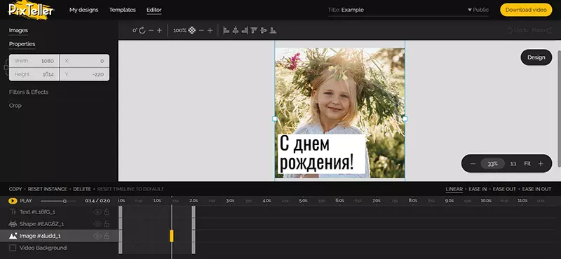 Animation Maker от PixTeller