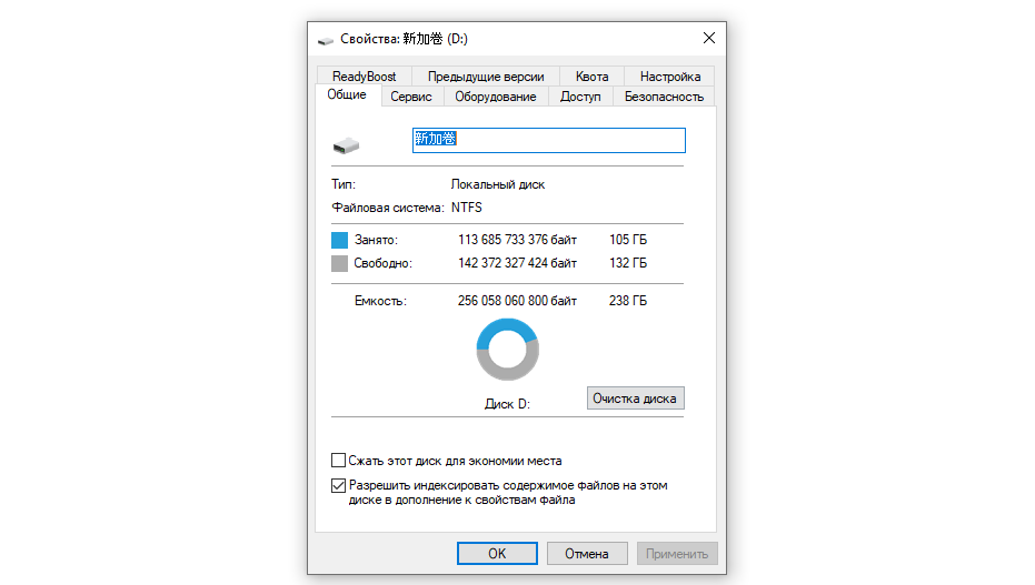 Стандартные Средства Windows — иллюстрация