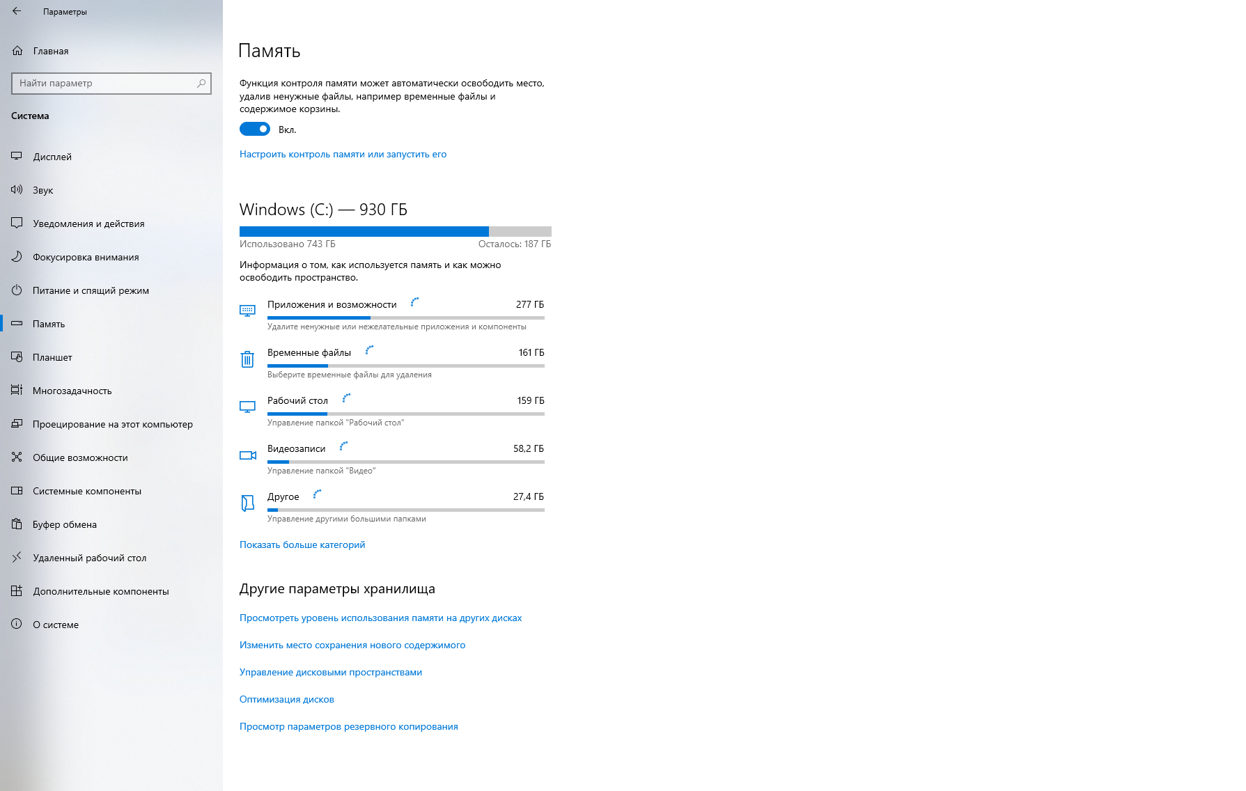 Стандартные Средства Windows — иллюстрация