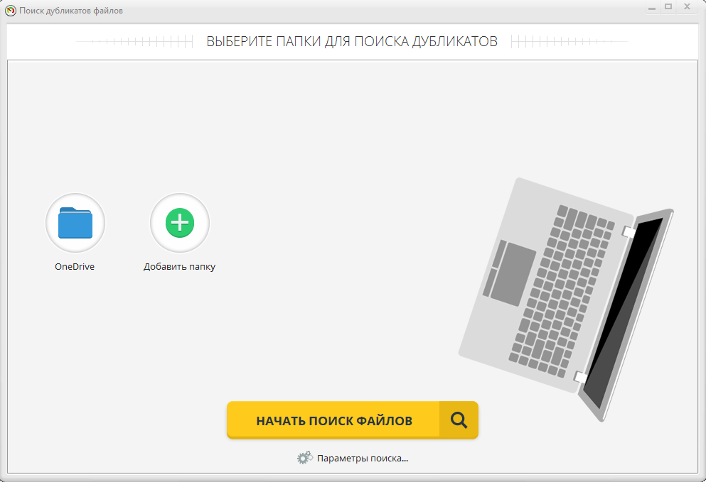 Ускоритель Компьютера — иллюстрация