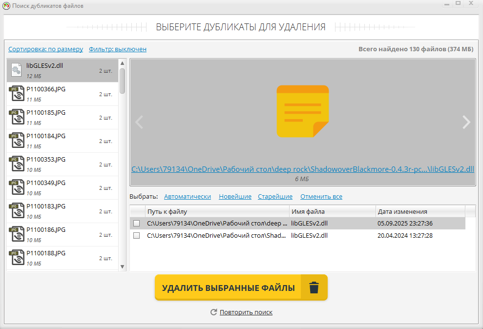 Ускоритель Компьютера — иллюстрация