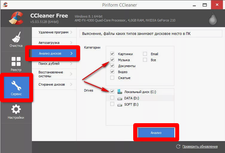 CCleaner — иллюстрация