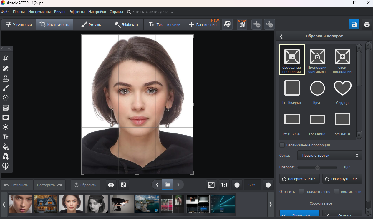 ФотоМАСТЕР — иллюстрация