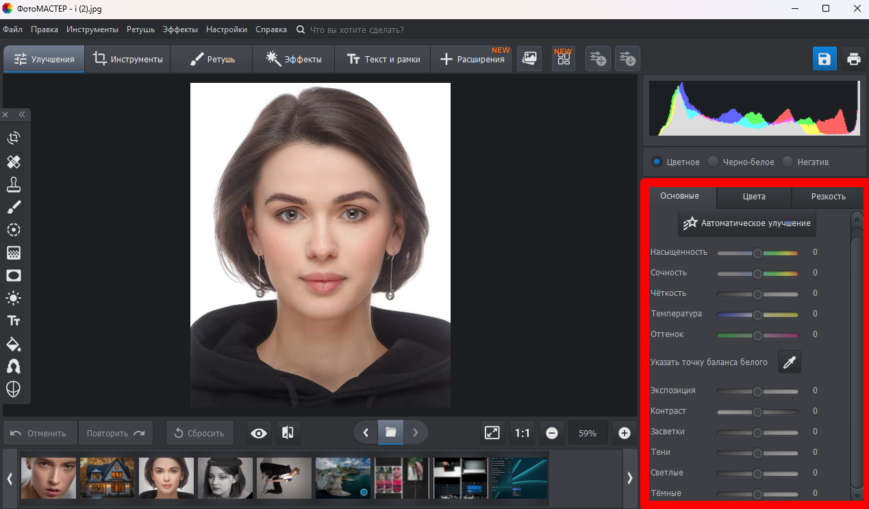 ФотоМАСТЕР — иллюстрация