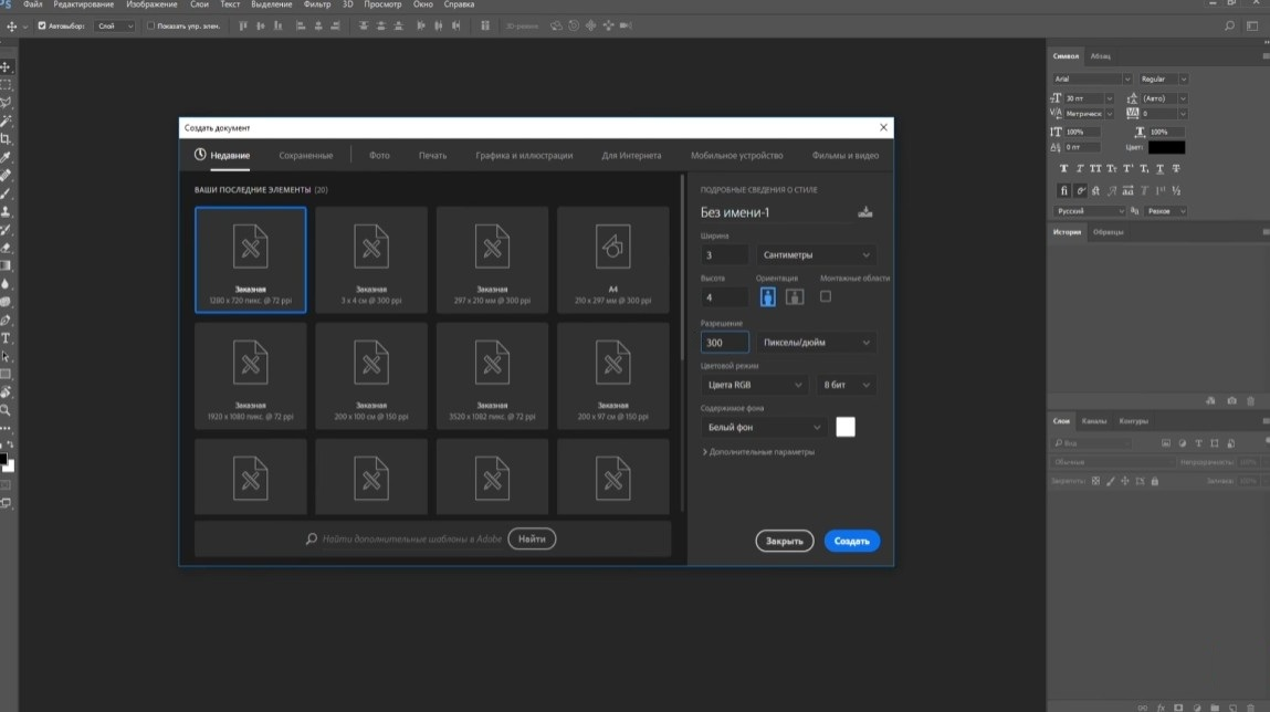 Adobe Photoshop — иллюстрация