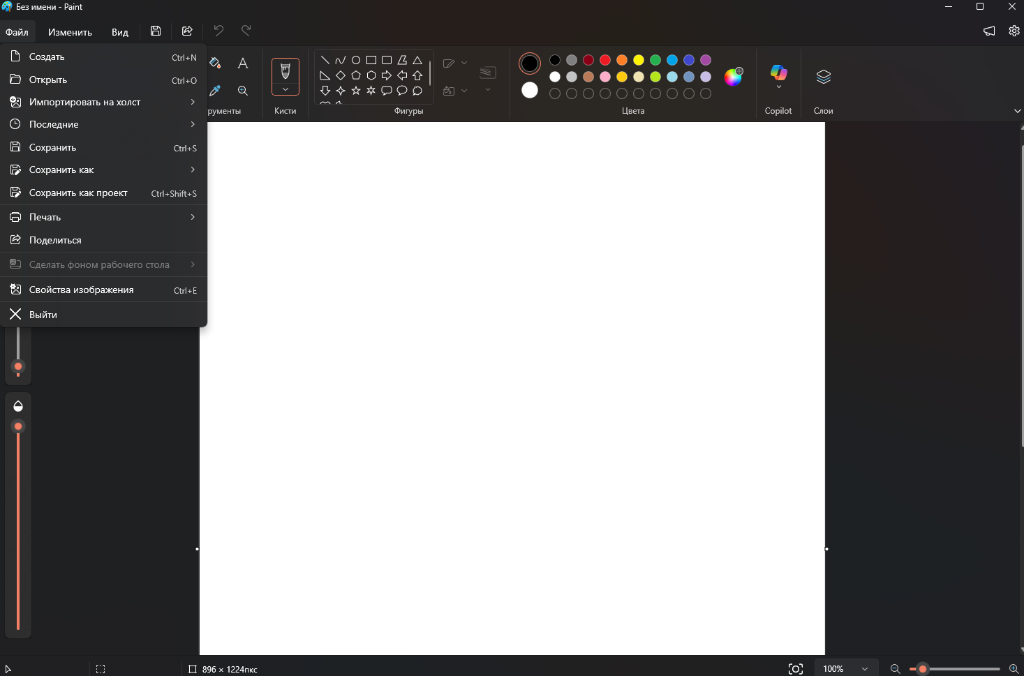 Microsoft Paint — иллюстрация