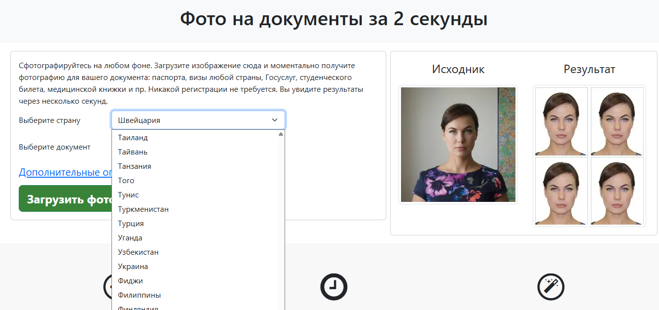 Visafoto — иллюстрация