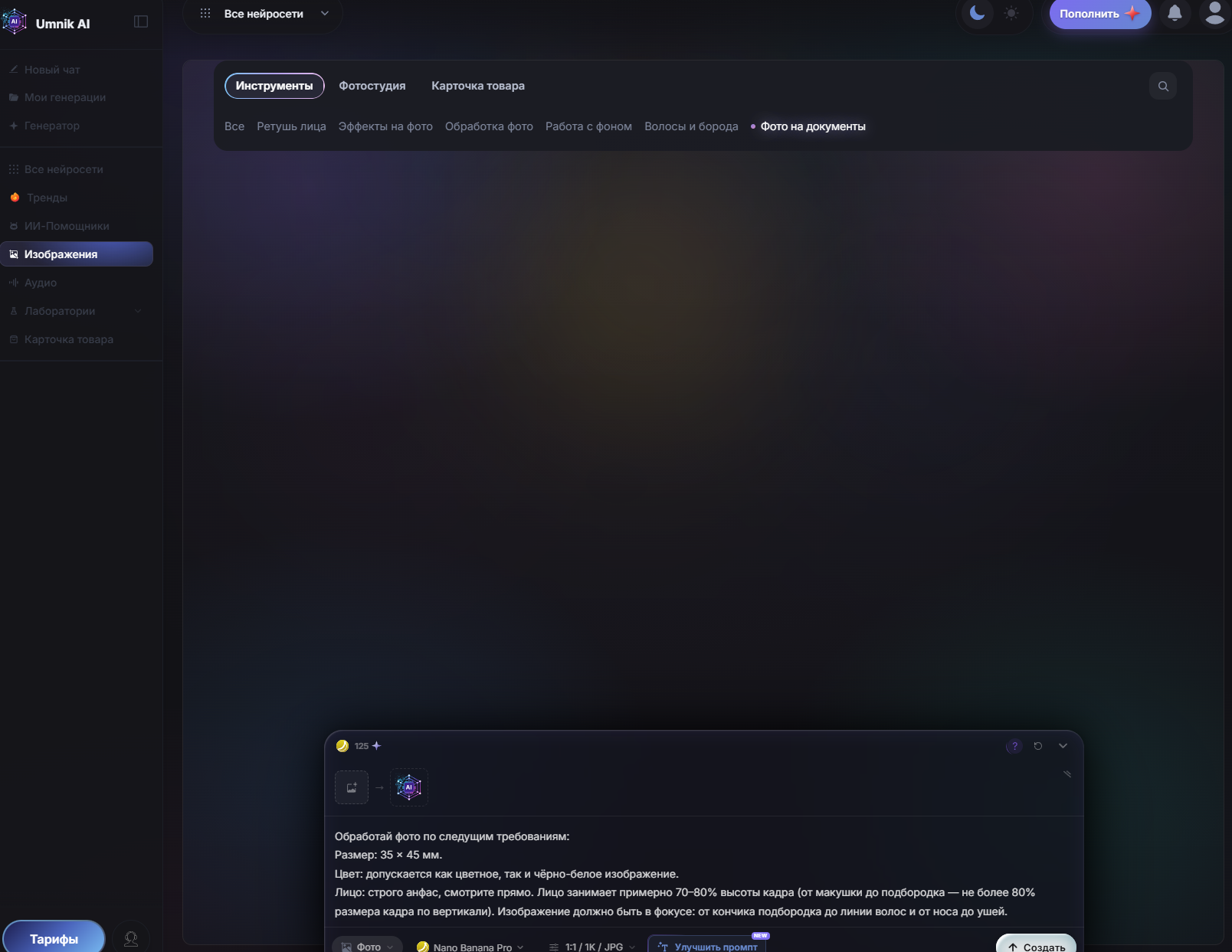 Umnik.AI — иллюстрация