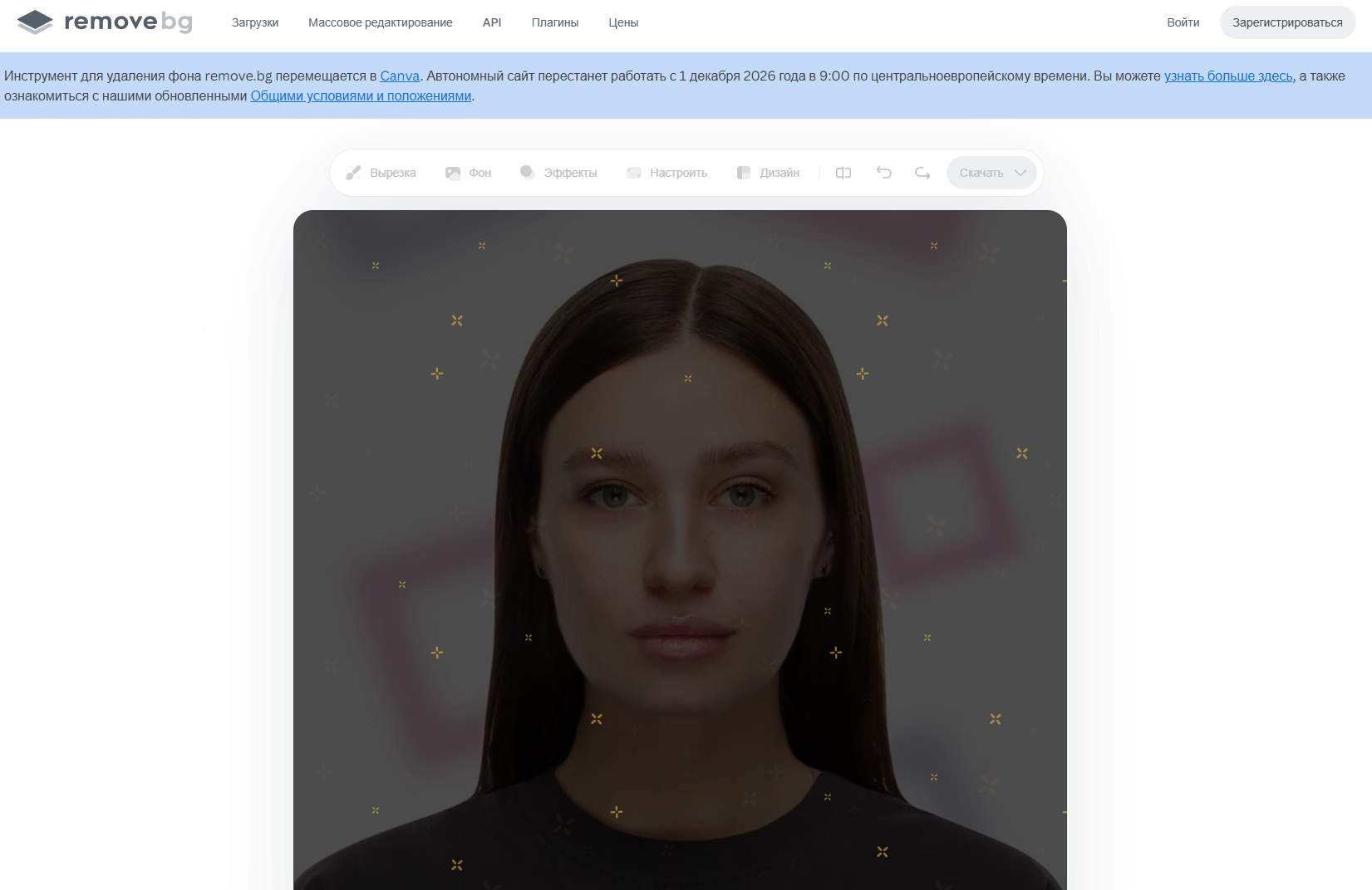 Remove.bg — иллюстрация