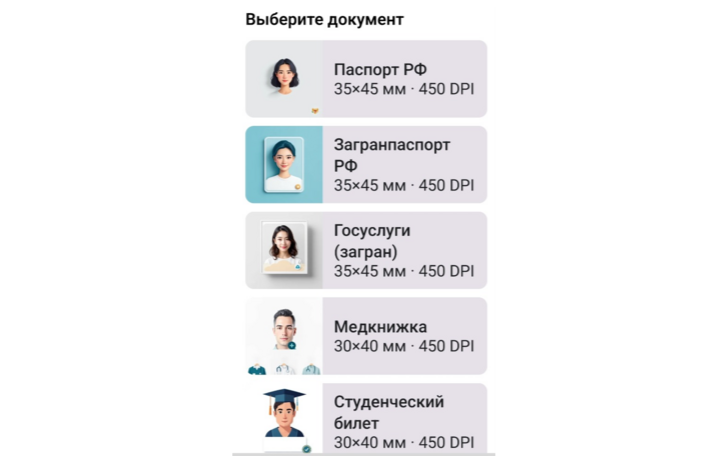 Фото на документы Android — иллюстрация