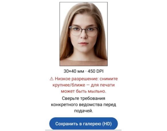 Фото на документы Android — иллюстрация