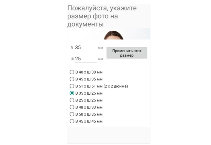 Фотографии на документы  — иллюстрация