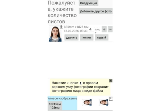 Фотографии на документы  — иллюстрация