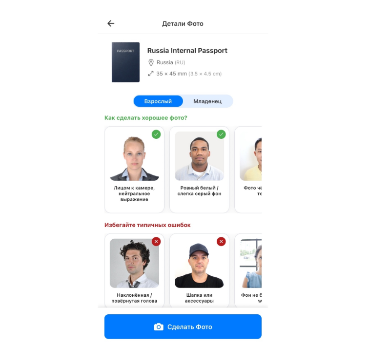 Фото на документы: PhotoID — иллюстрация