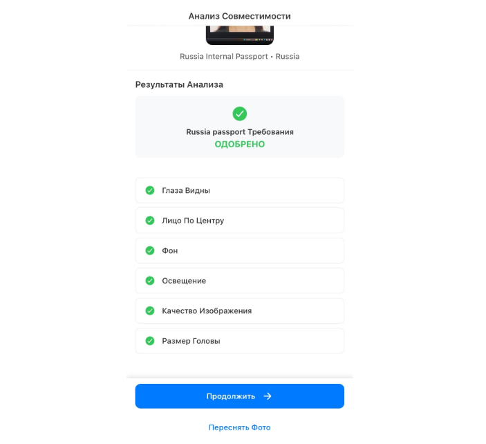 Фото на документы: PhotoID — иллюстрация