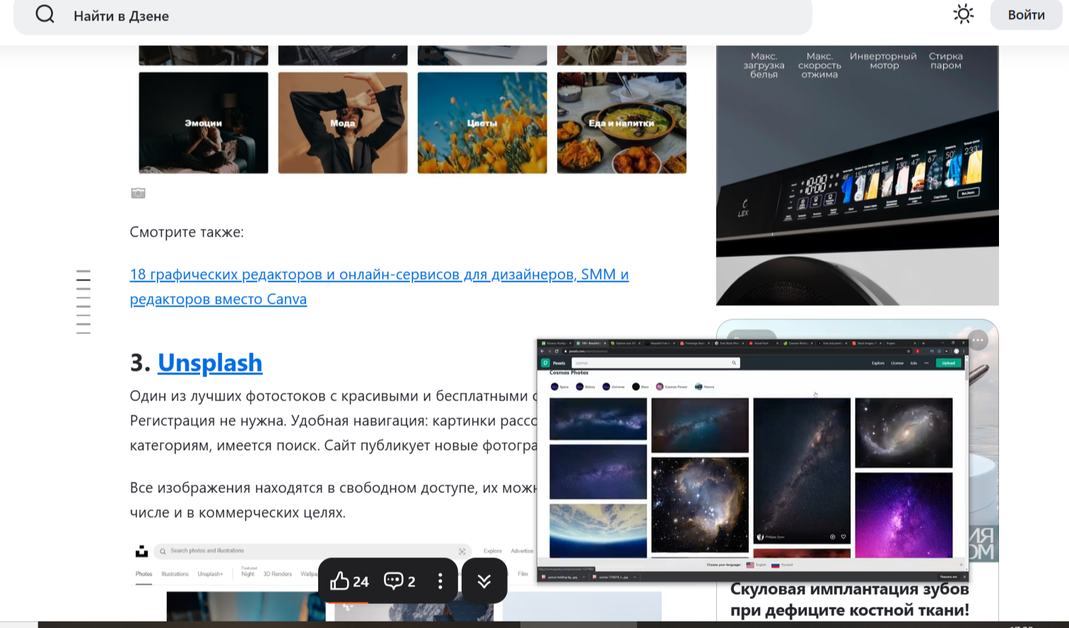 Инструкция — иллюстрация