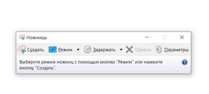 «Ножницы» — проверенный временем инструмент. — иллюстрация