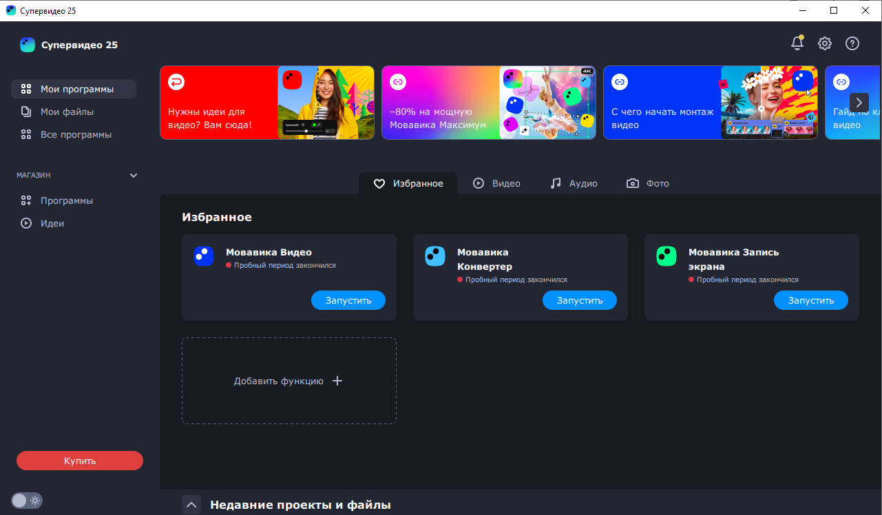 Мовавика Запись экрана — иллюстрация