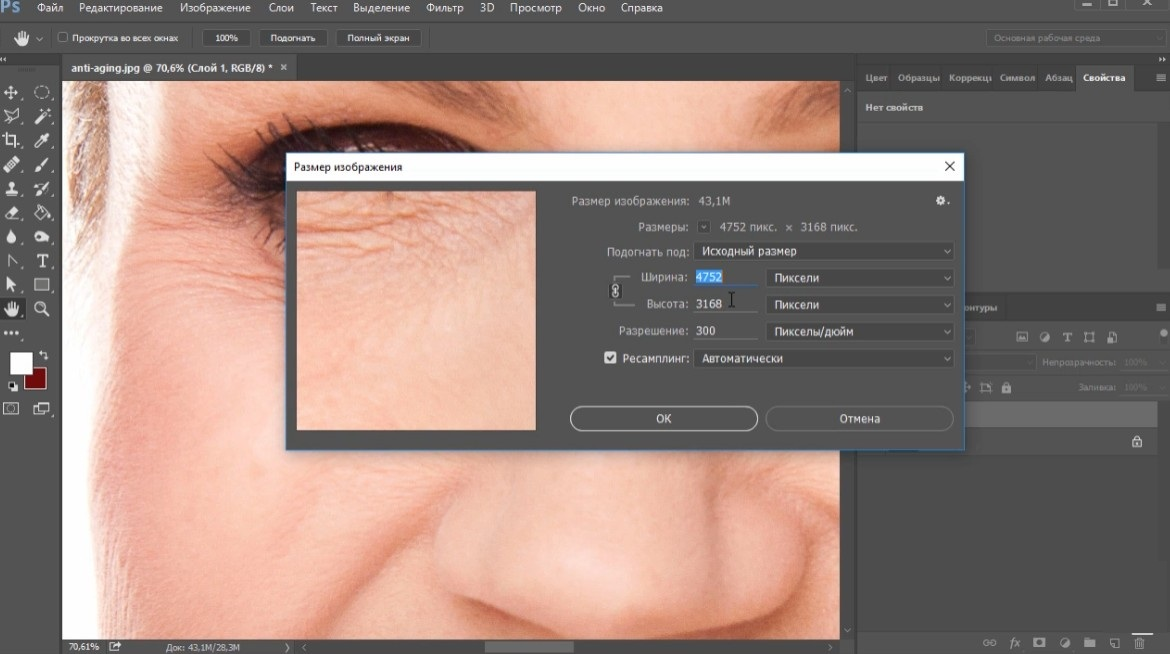 Adobe Photoshop — иллюстрация