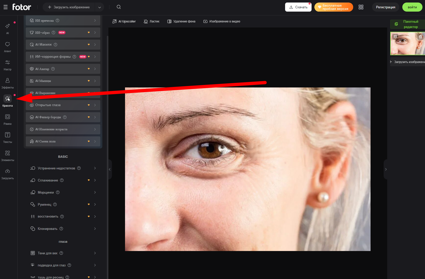 Fotor — иллюстрация