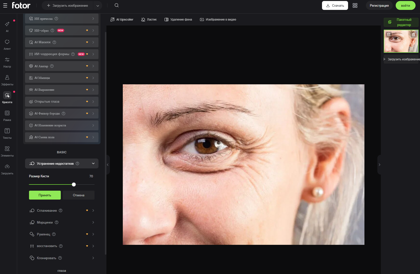 Fotor — иллюстрация