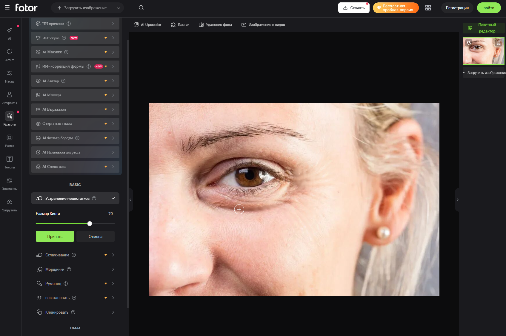 Fotor — иллюстрация