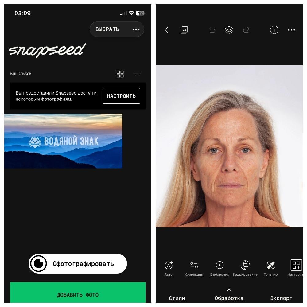 Snapseed — иллюстрация