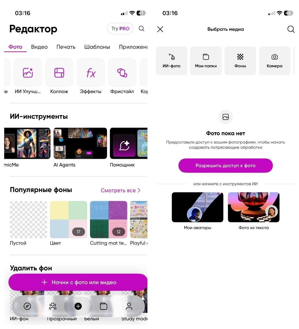 PicsArt — иллюстрация