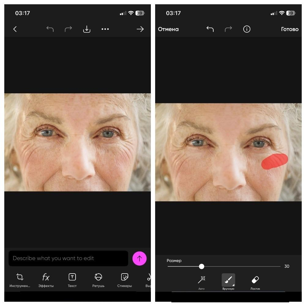 PicsArt — иллюстрация