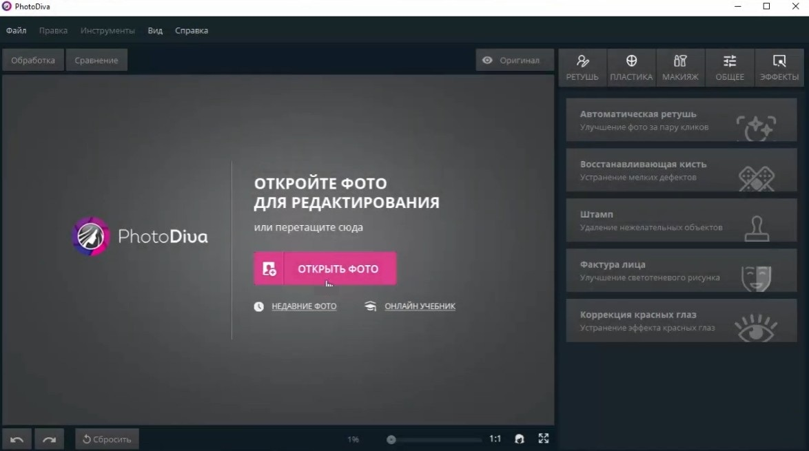 PhotoDiva (для селфи) — иллюстрация