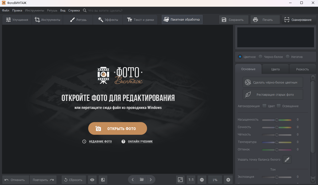 ФотоВИНТАЖ (для старых фотографий) — иллюстрация