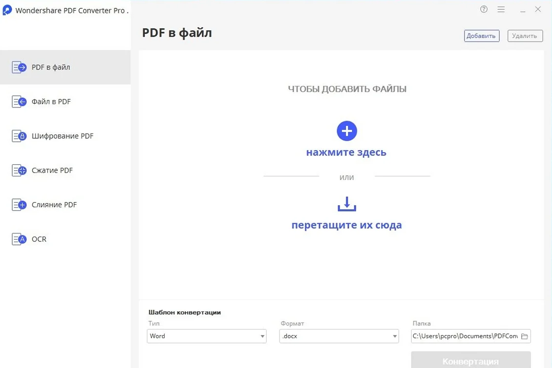 преобразование изображения в PDF
