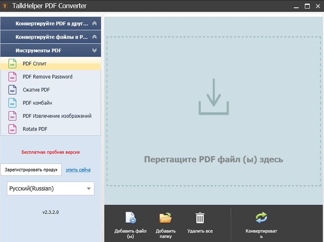 средство для преобразования из JPG в PDF