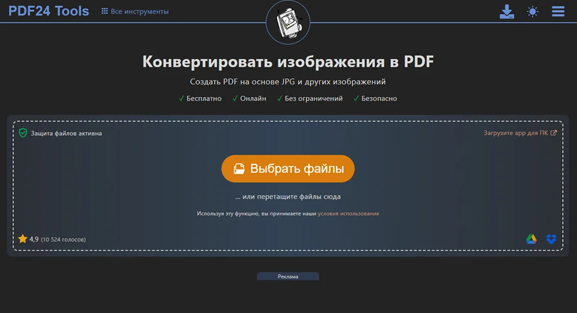 PDF24 Tools