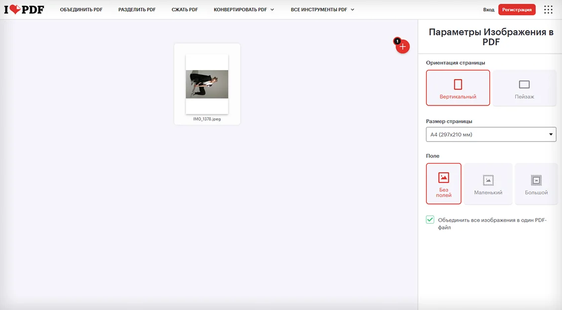 интерфейс сервиса iLovePDF