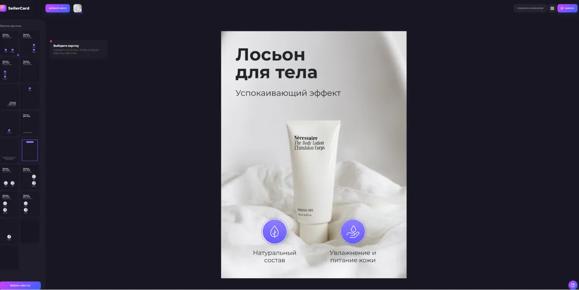 SellerCard